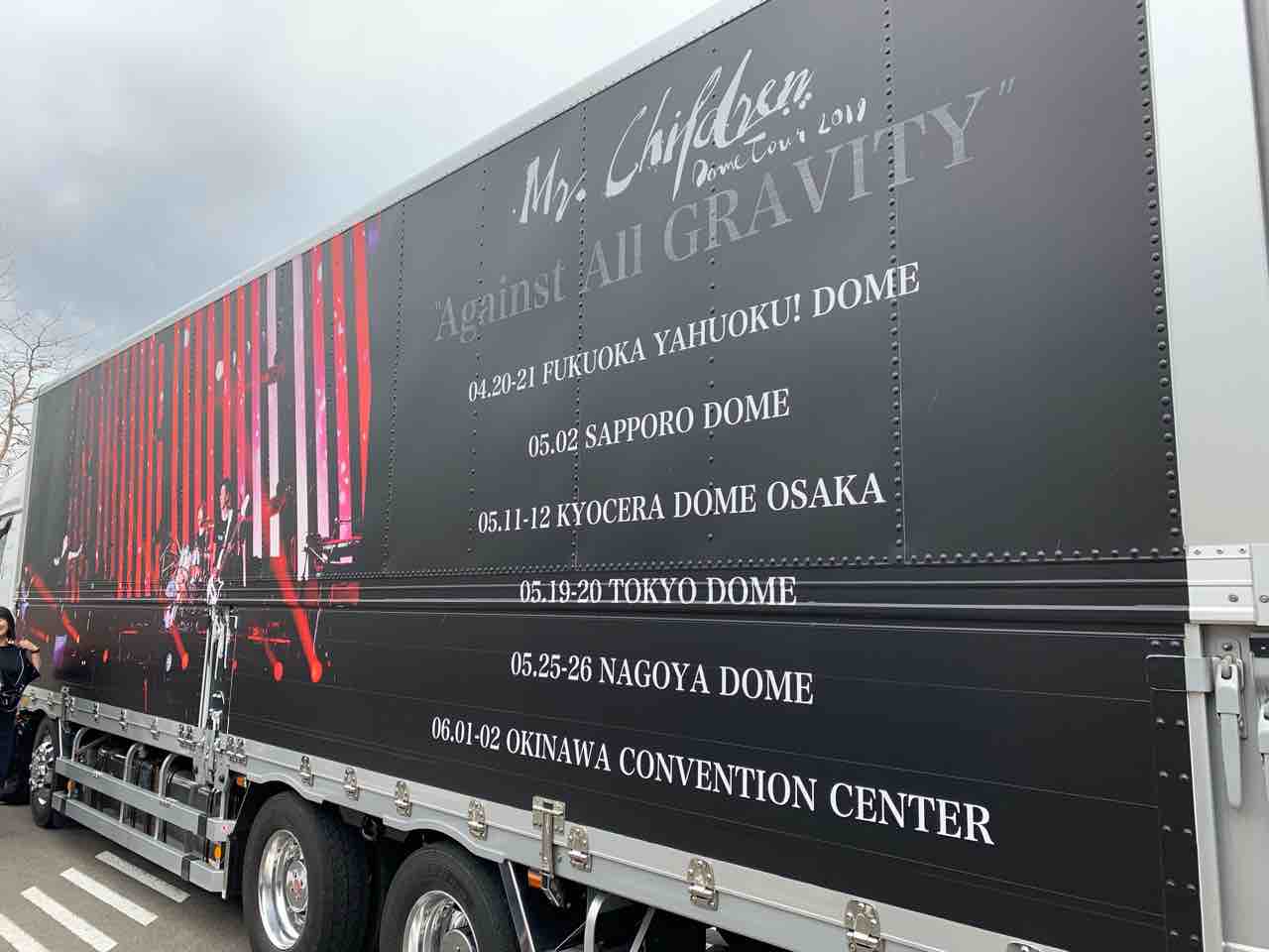 ミスチルのコンサートに行ってきました 宇宙船のような札幌ドーム 半年で結婚相手を見つけた撫子の徒然ブログ