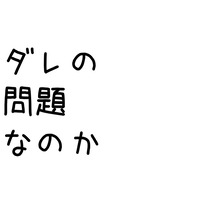 トップ画
