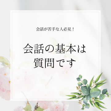 婚活