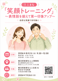 チラシ_ChatGPT Image 2026年7月6日 17_33_44_QR入り