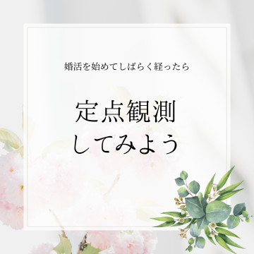 婚活 (12)