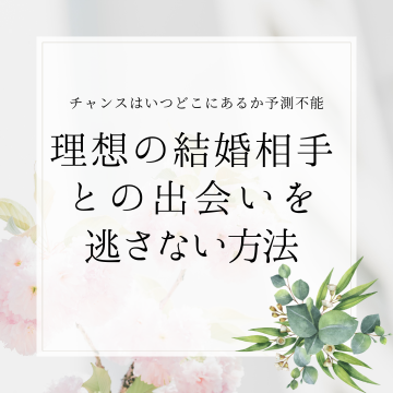 婚活 (17)
