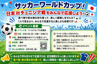 サッカー応援趣味活_QR