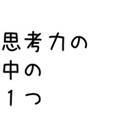 トップ画