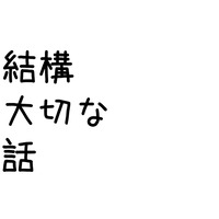 トップ画