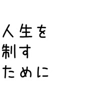 トップ画