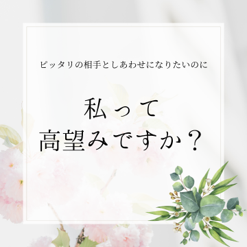 婚活 (27)