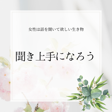 婚活 (4)