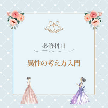 婚活ブログサムネ (2)