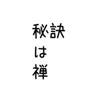 トップ画