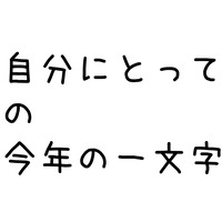 トップ画