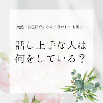 婚活 (20)