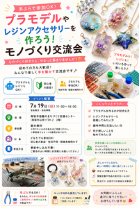 チラシ