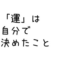 トップ画