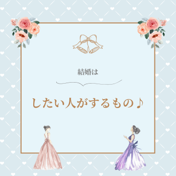 婚活ブログサムネ (8)