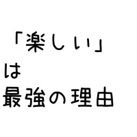 トップ画