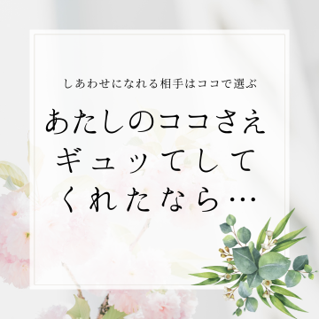 婚活 (4)