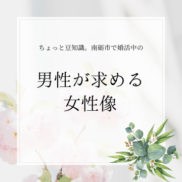婚活 (14)