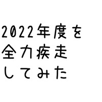 トップ画