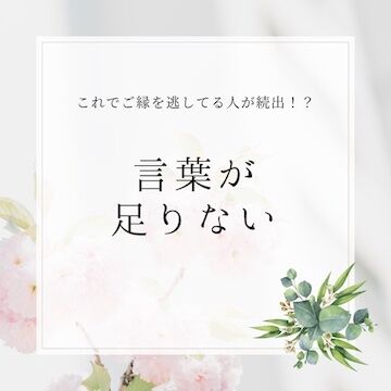 言葉が