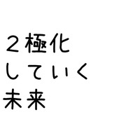 トップ画