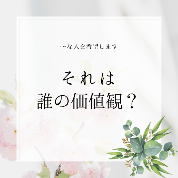 婚活 (29)
