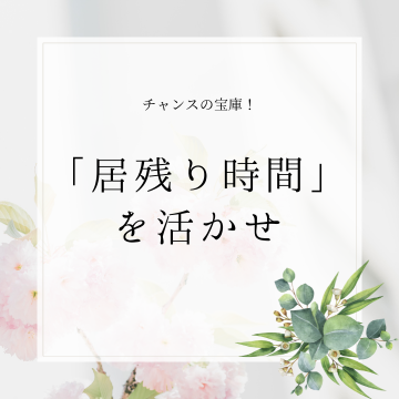 婚活 (23)