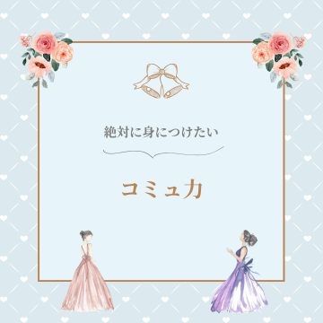 婚活ブログサムネ (2)