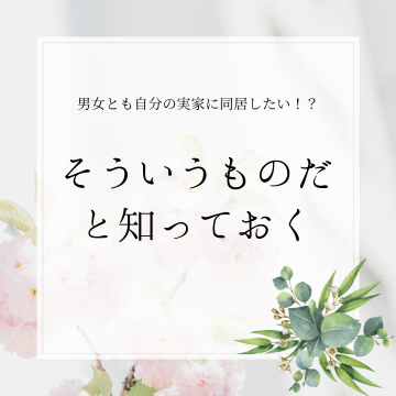 婚活 (10)