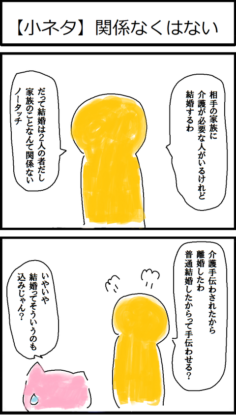 【小ネタ】関係なくはない