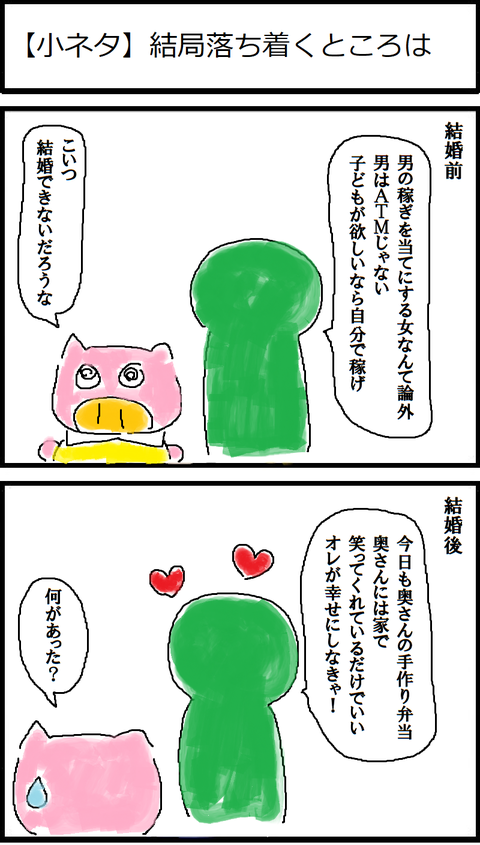 【小ネタ】結局落ち着くところは