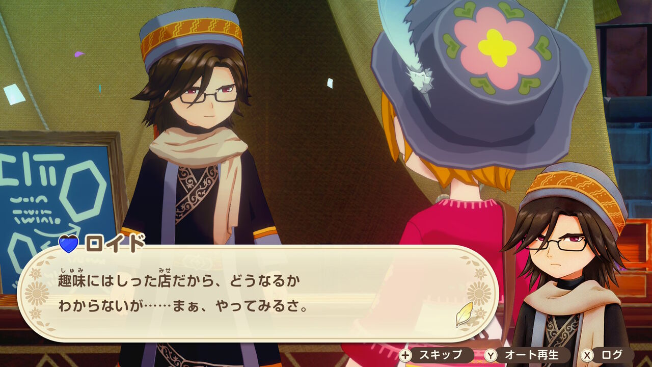 牧場物語グラバザ】4回目のバザール【ネタバレ注意】 : 休日前夜