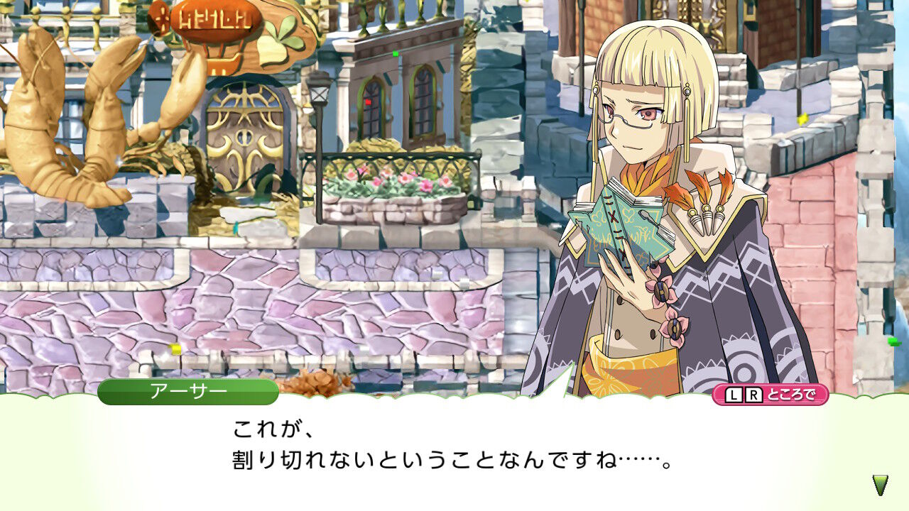 ネタバレ注意】しばし待て(待たない)【ルーンファクトリー４スペシャル】 : 休日前夜