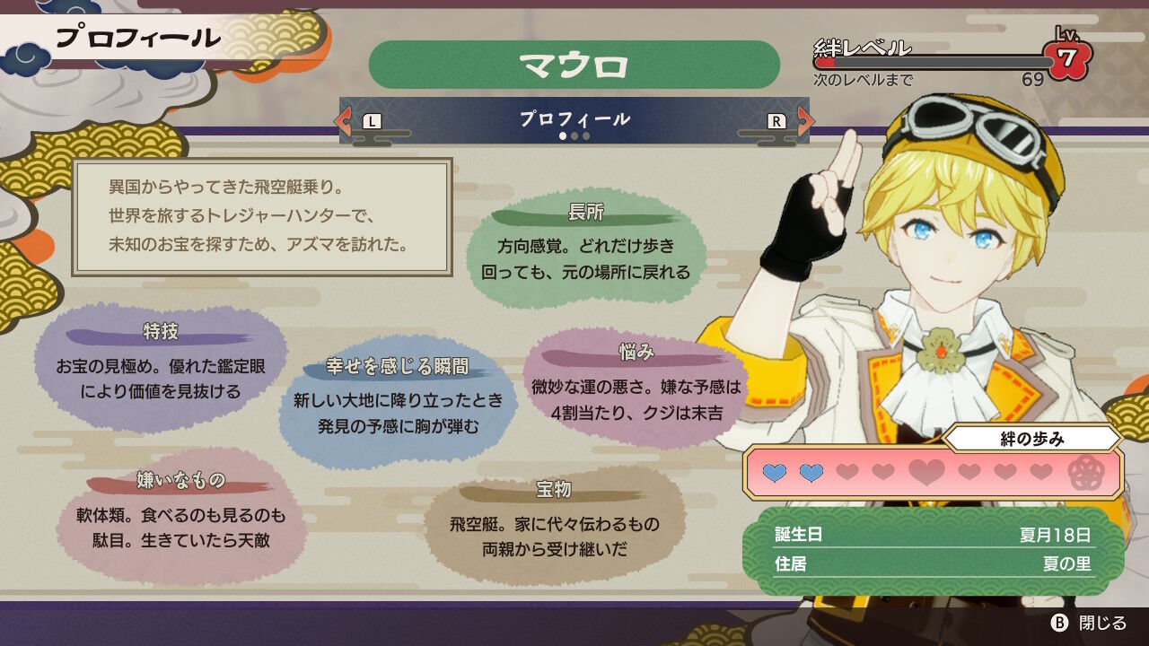 龍ファク】絆があるのさ【ネタバレ注意】 : 休日前夜