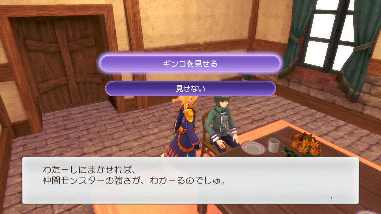 ネタバレ注意 秋の月3日 ルーンファクトリー5 プレイ日記 休日前夜