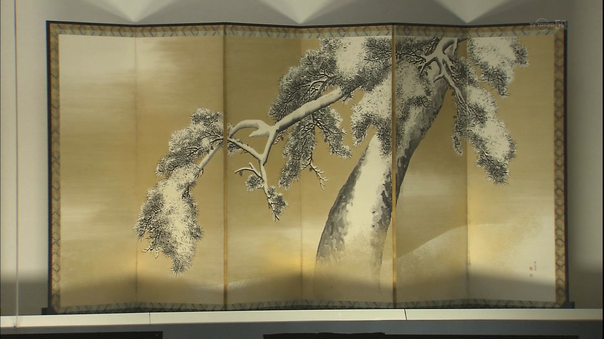 美の巨人たち 円山応挙 雪松図屏風 こんなテレビを見た