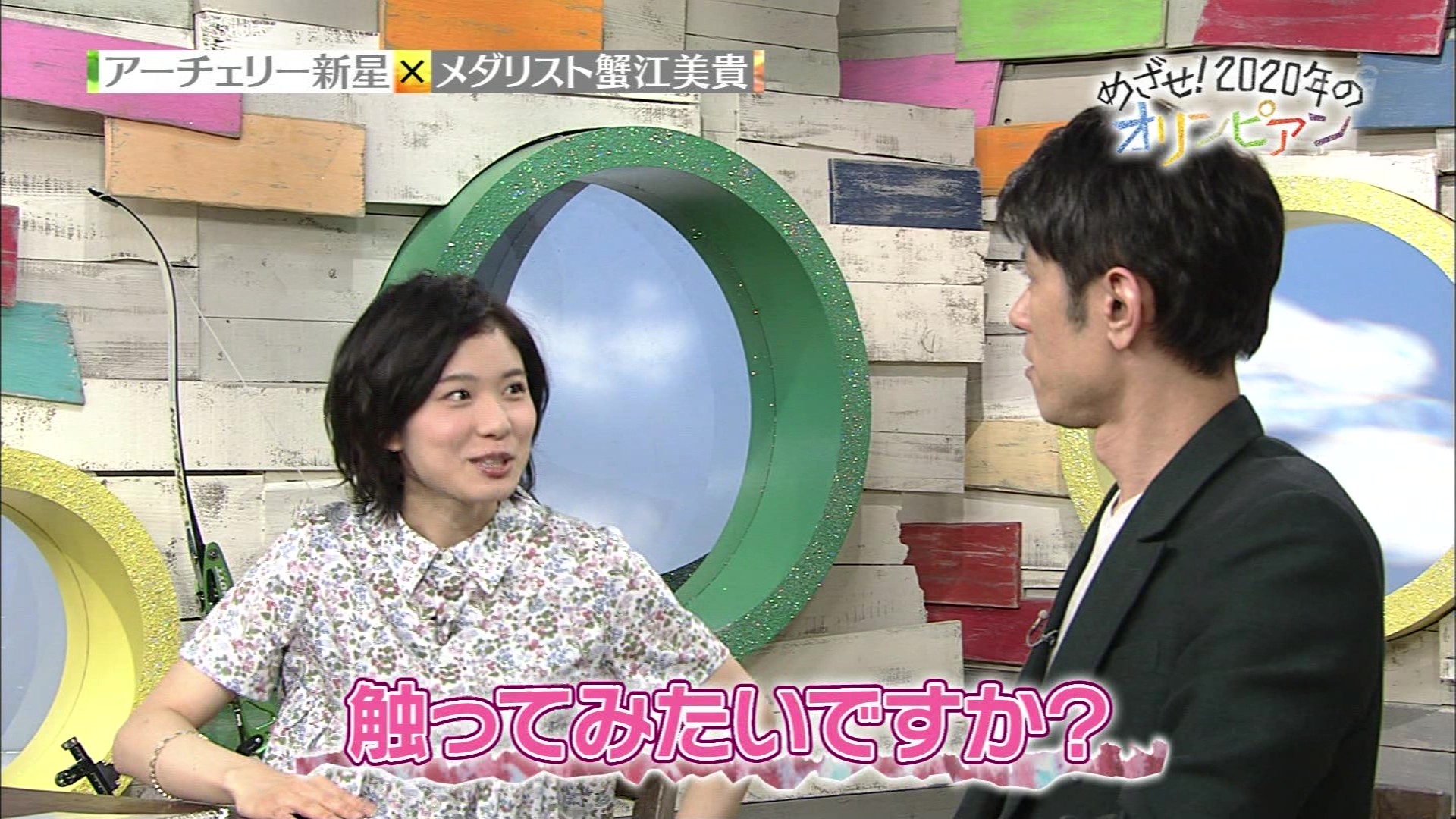めざせ 年のオリンピアン アーチェリー天才少女に銅メダルの技を伝授 こんなテレビを見た めざせ 年のオリンピアン アーチェリー天才少女に銅メダルの技を伝授 こんなテレビを見た