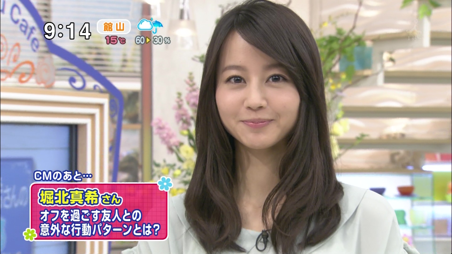 はなまるマーケット 堀北真希 こんなテレビを見た はなまるマーケット 堀北真希 こんなテレビを見た