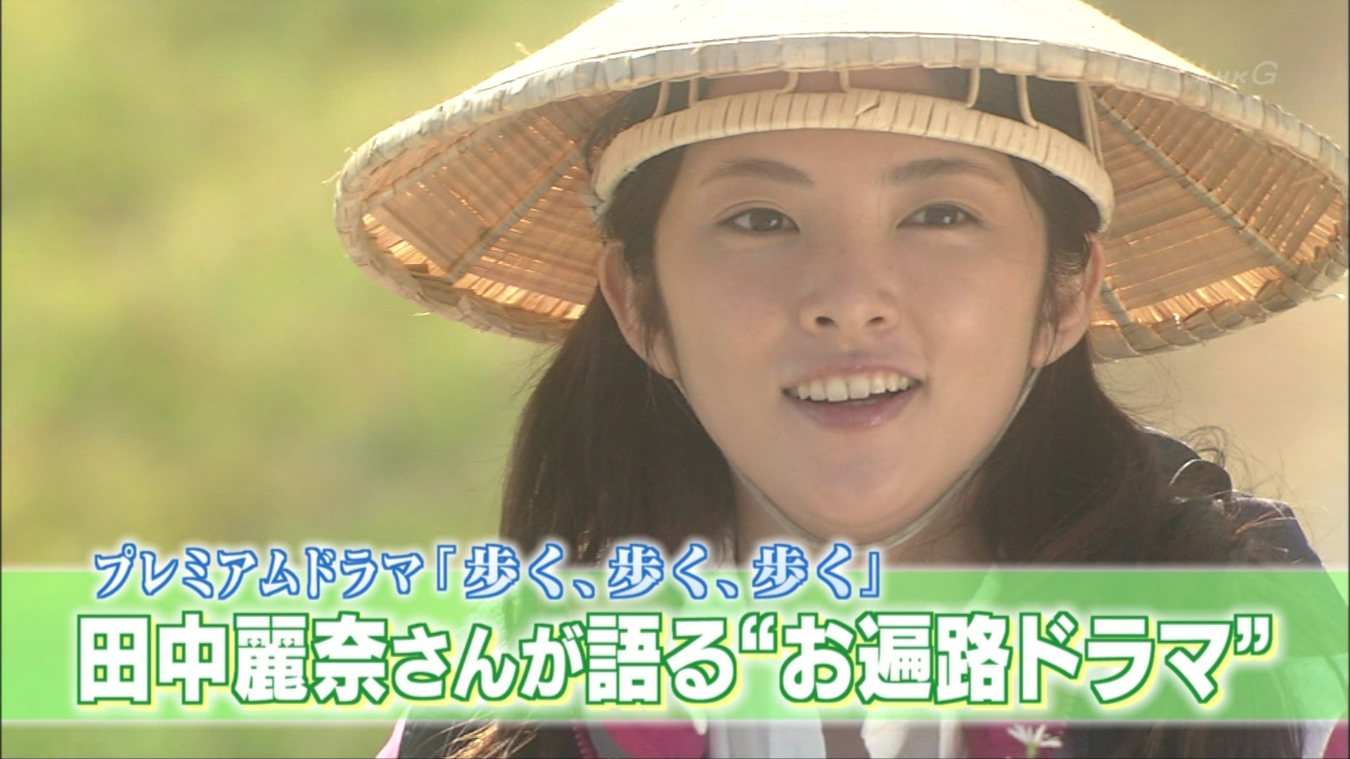 土曜スタジオパーク 田中麗奈 濱田マリ こんなテレビを見た 土曜スタジオパーク 田中麗奈 濱田マリ こんなテレビを見た