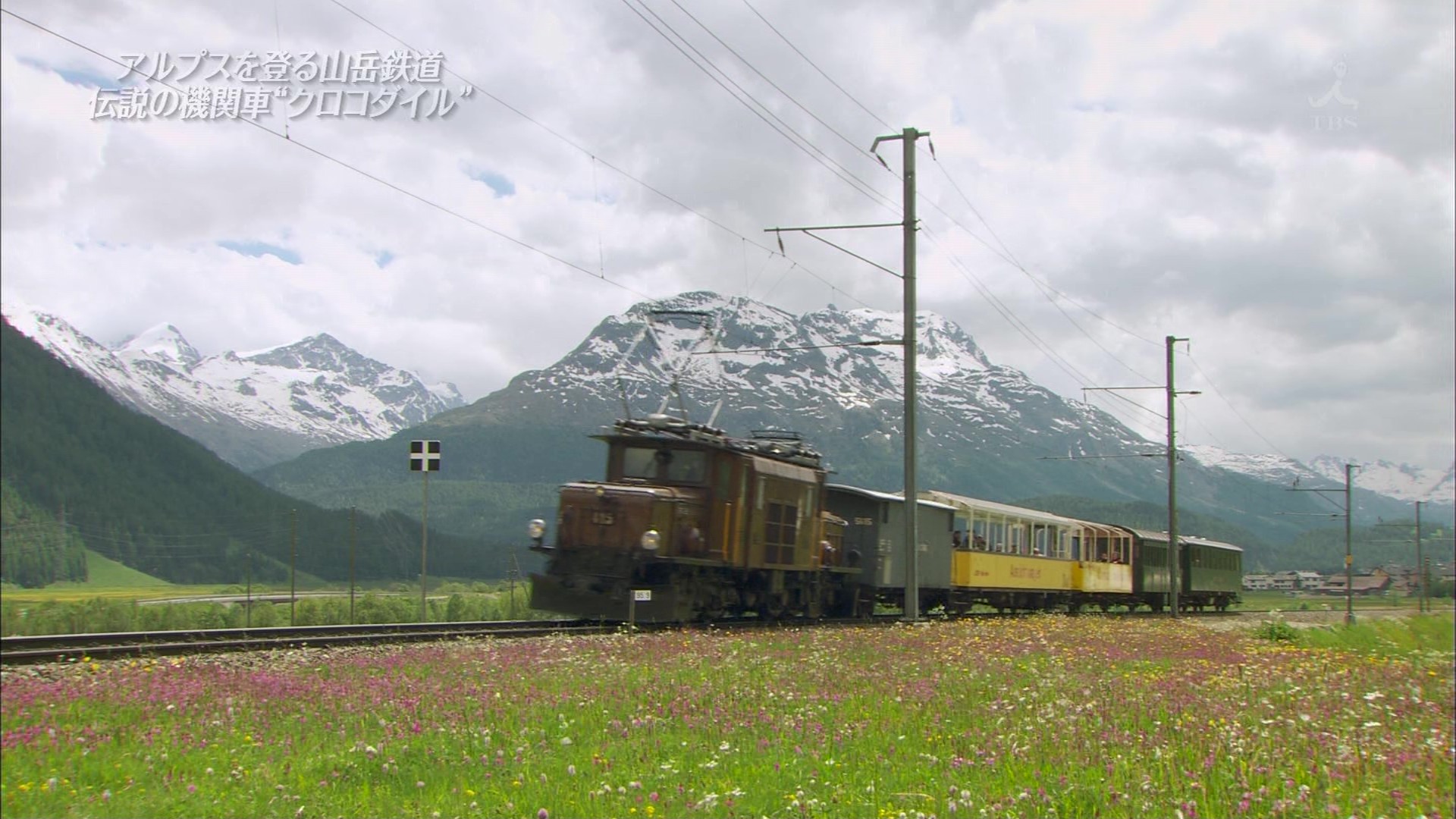 ｔｈｅ世界遺産 アルプスを越えた氷河鉄道 スイス イタリア こんなテレビを見た