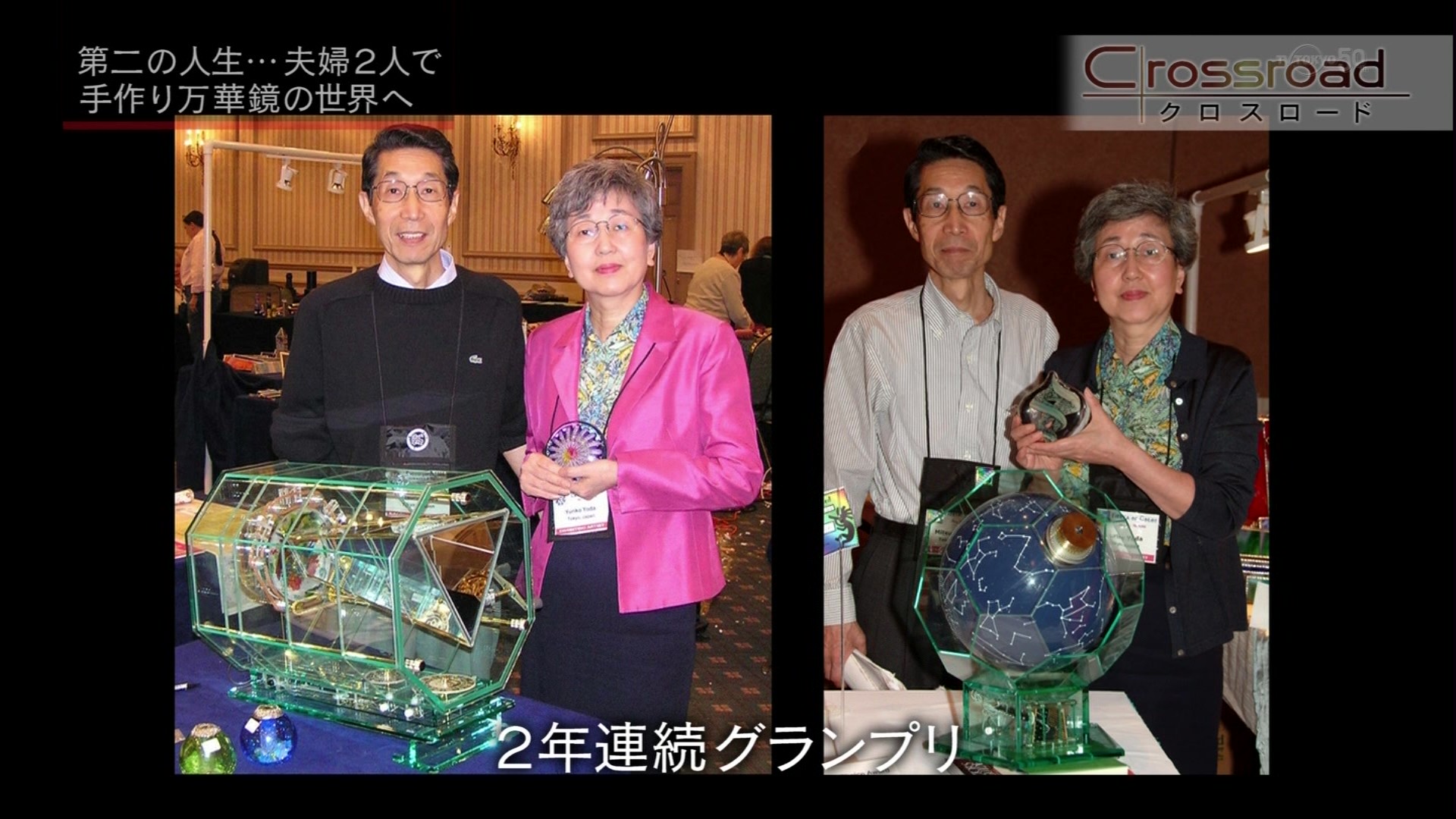 特集記事 | 大人の科学.net