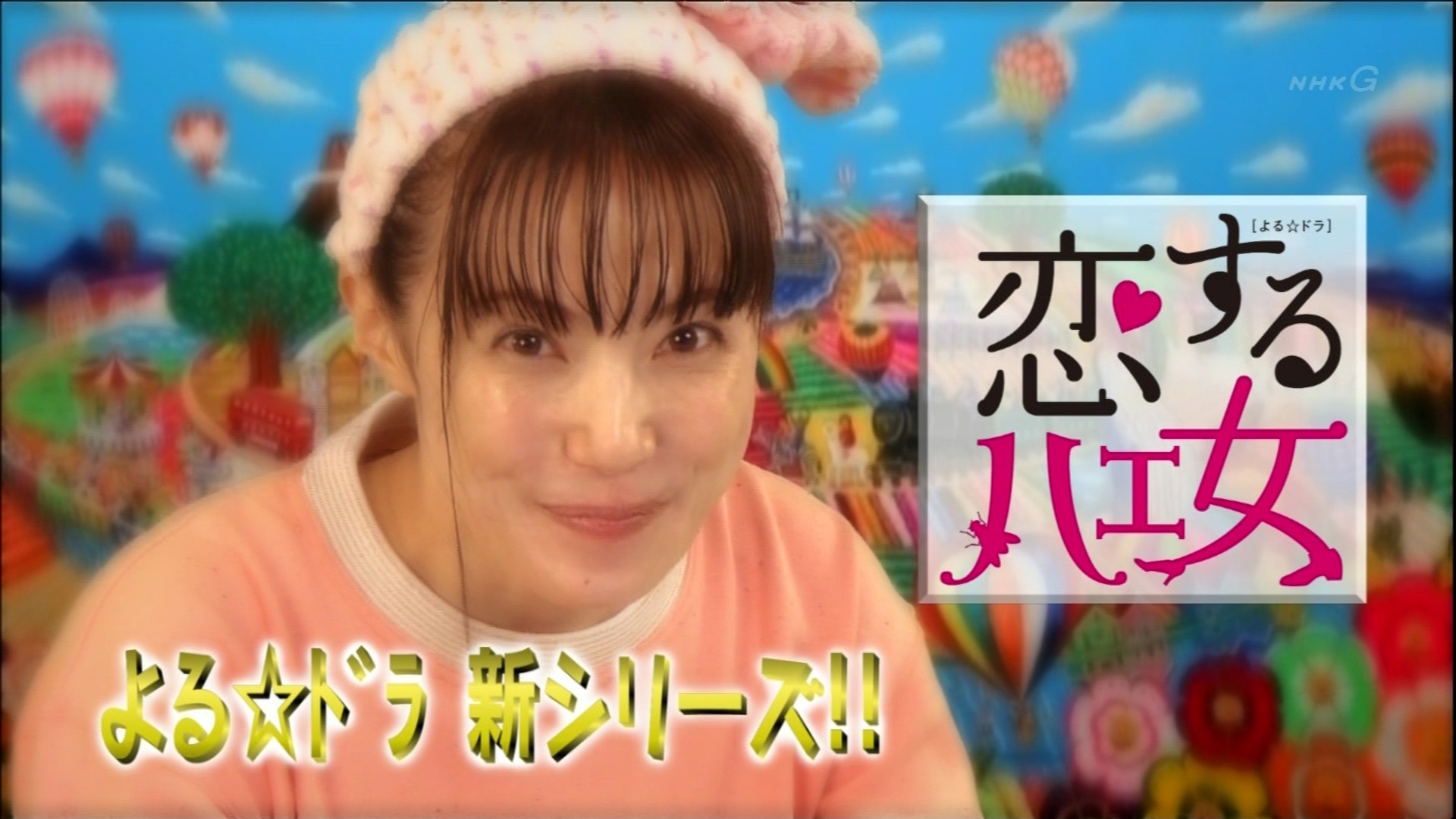 恋するハエ女 が大傑作だった件 こんなテレビを見た 恋するハエ女 が大傑作だった件 こんなテレビを見た