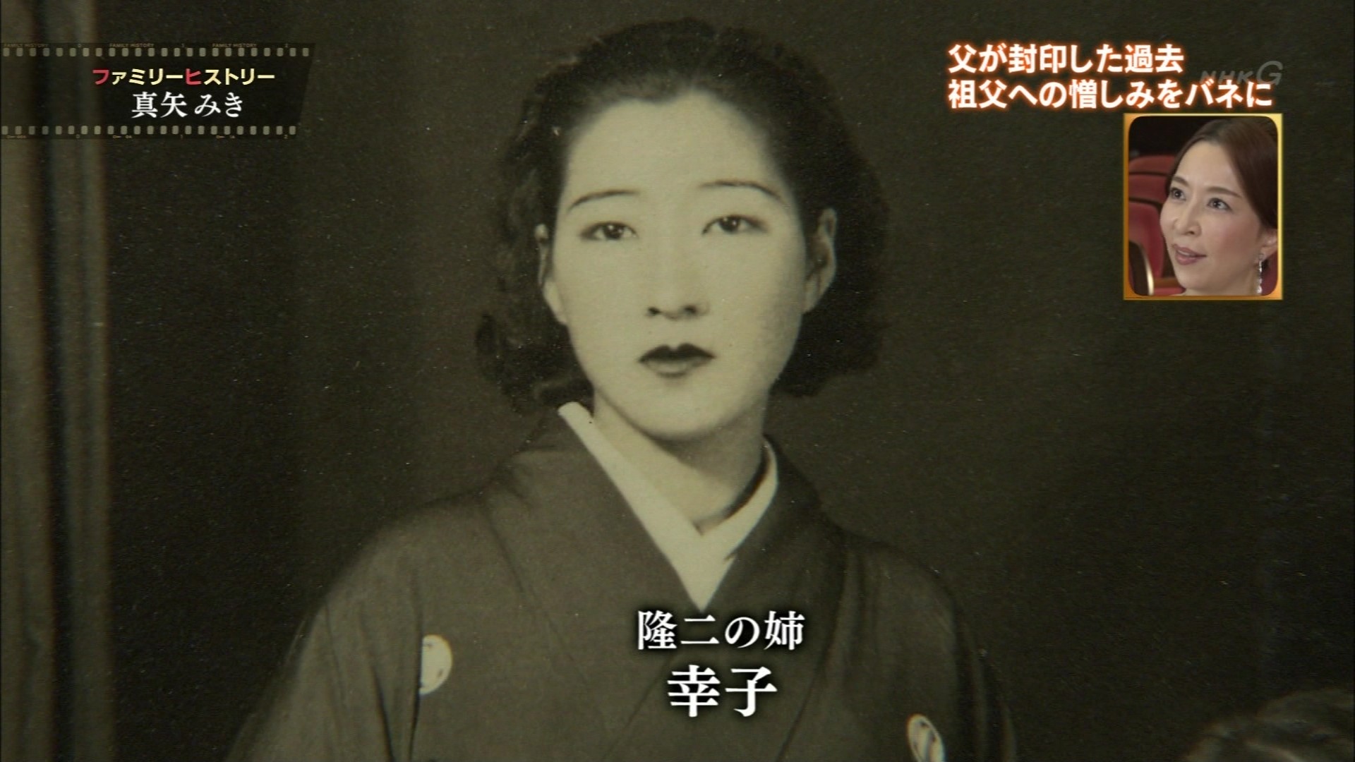 ファミリーヒストリー 真矢みき 父が語らなかった過去が明らかに こんなテレビを見た ファミリーヒストリー 真矢みき 父が語らなかった過去が明らかに こんなテレビを見た