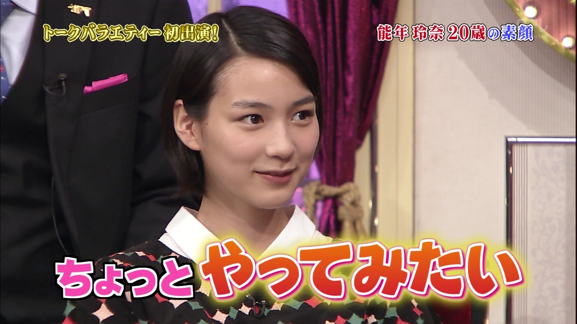 しゃべくり007 能年玲奈 こんなテレビを見た しゃべくり007 能年玲奈 こんなテレビを見た