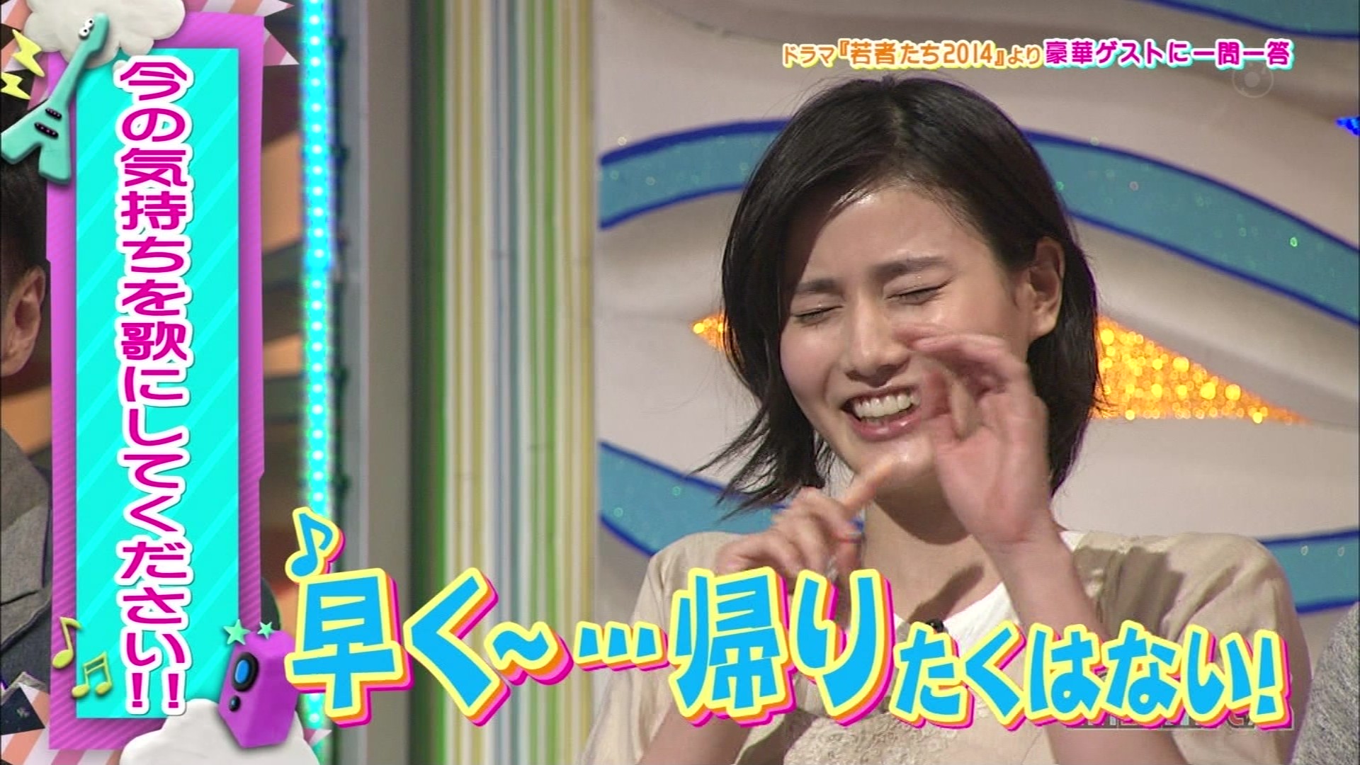 新堂本兄弟 若者たち2014 橋本愛 こんなテレビを見た 新堂本兄弟 若者たち2014 橋本愛 こんなテレビを見た