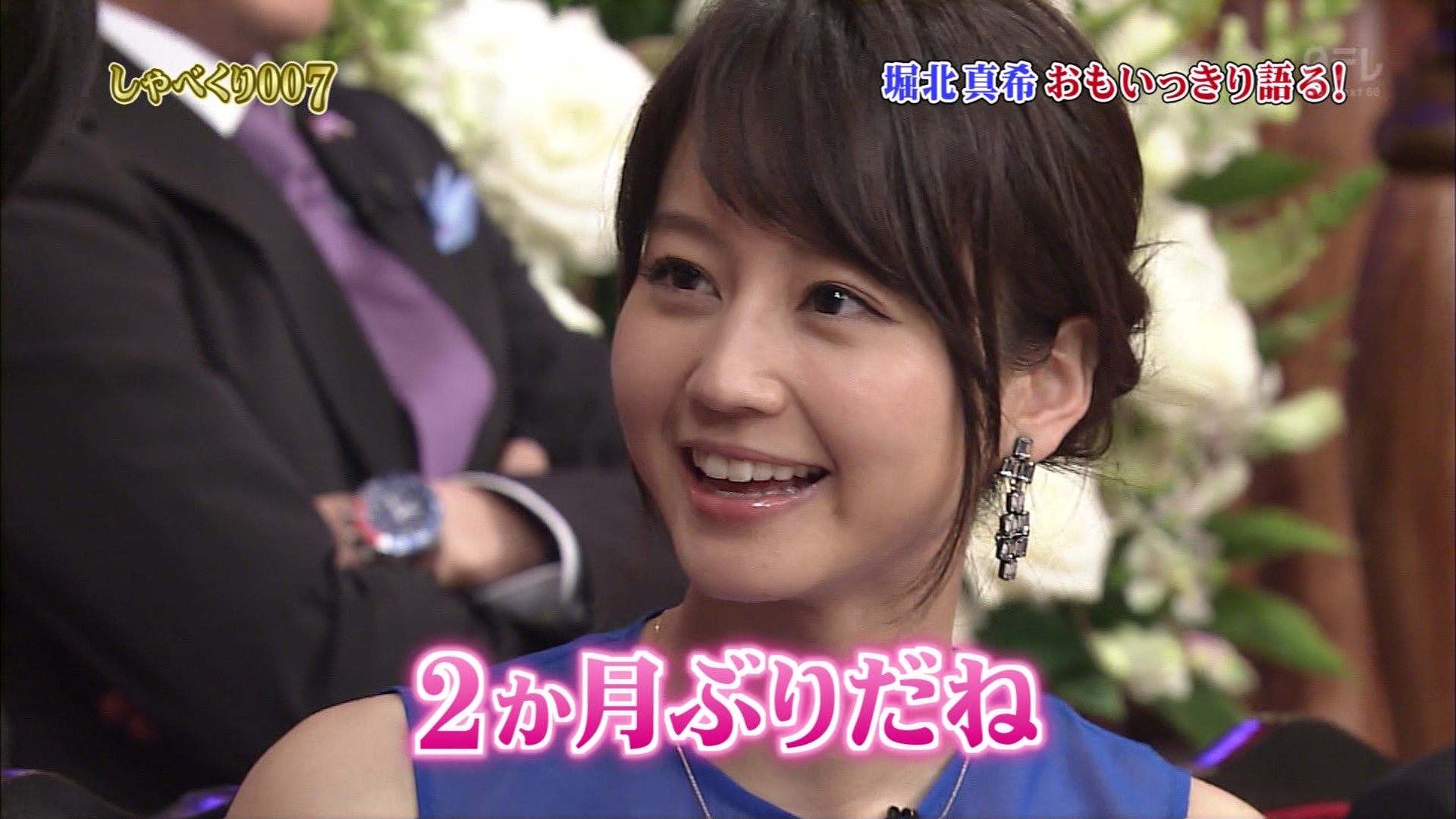 しゃべくり007 堀北真希 こんなテレビを見た しゃべくり007 堀北真希 こんなテレビを見た