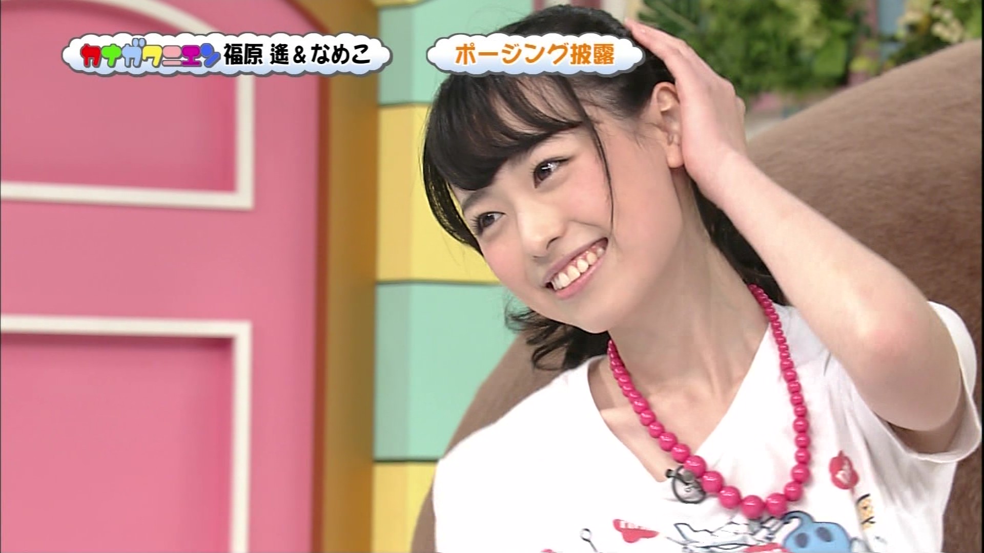 カナガワニエン 福原遥 なめこ こんなテレビを見た カナガワニエン 福原遥 なめこ こんなテレビを見た