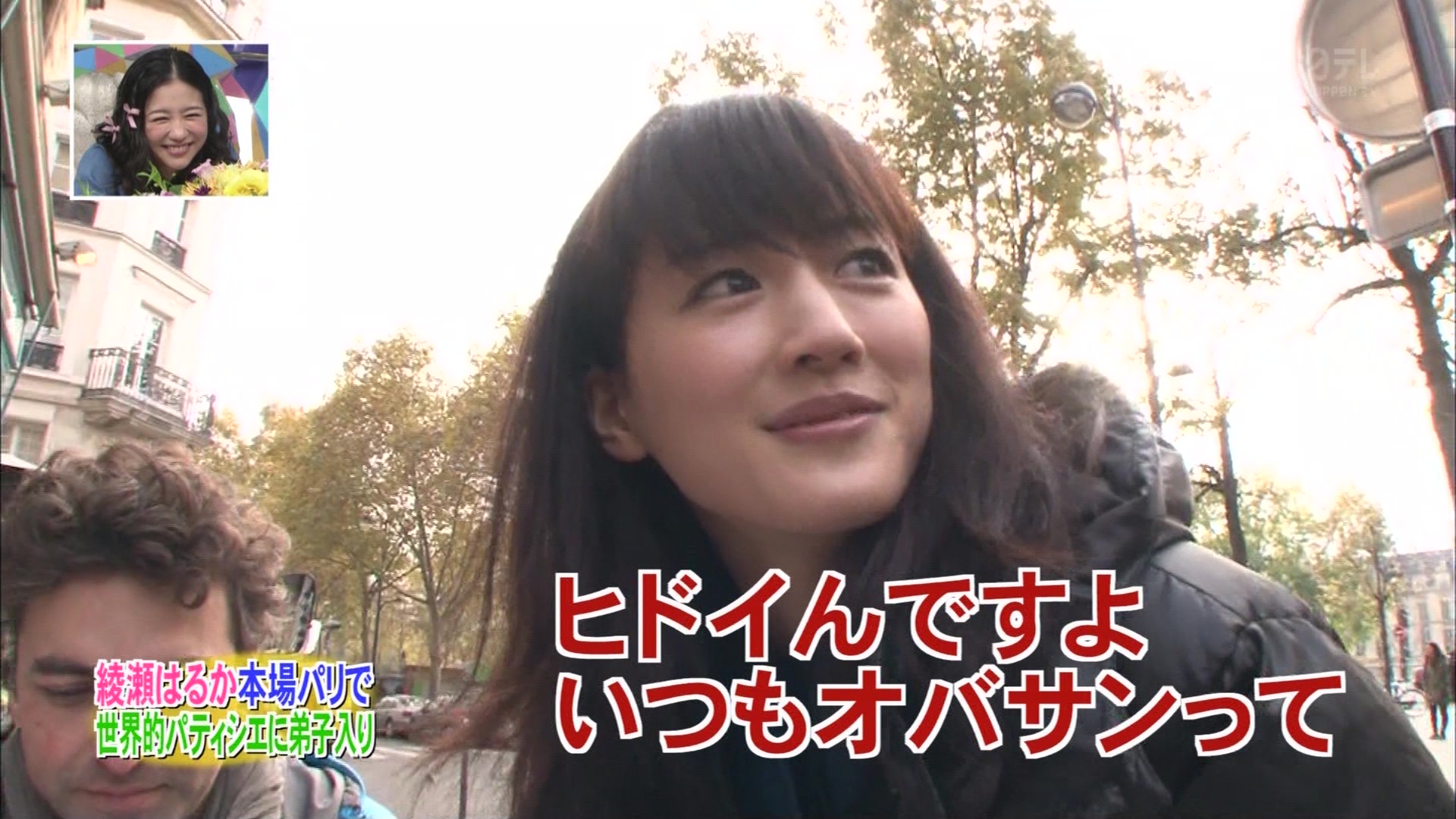 1億人の大質問 笑ってコラえて 綾瀬はるか 松坂桃李 こんなテレビを見た 1億人の大質問 笑ってコラえて 綾瀬はるか 松坂桃李 こんなテレビを見た