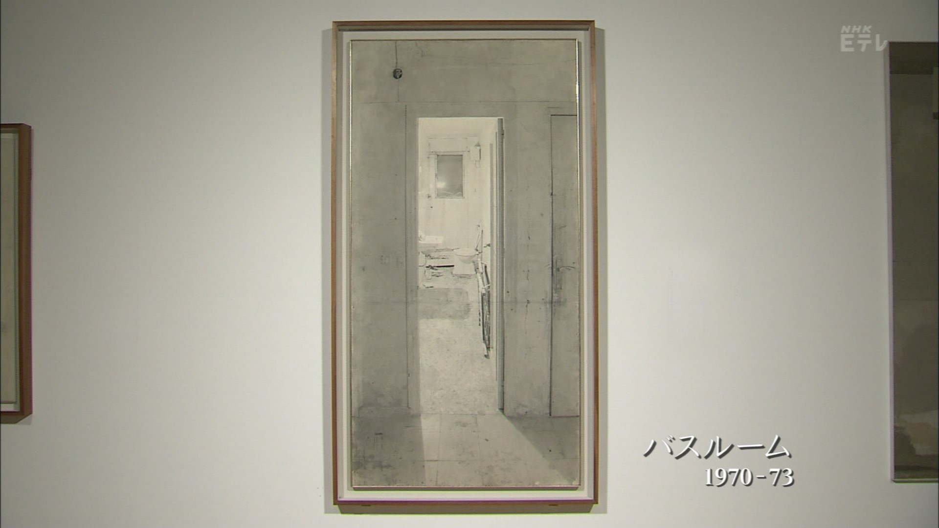 日曜美術館「そこにある永遠 アントニオ・ロペス」 : こんなテレビを見た。