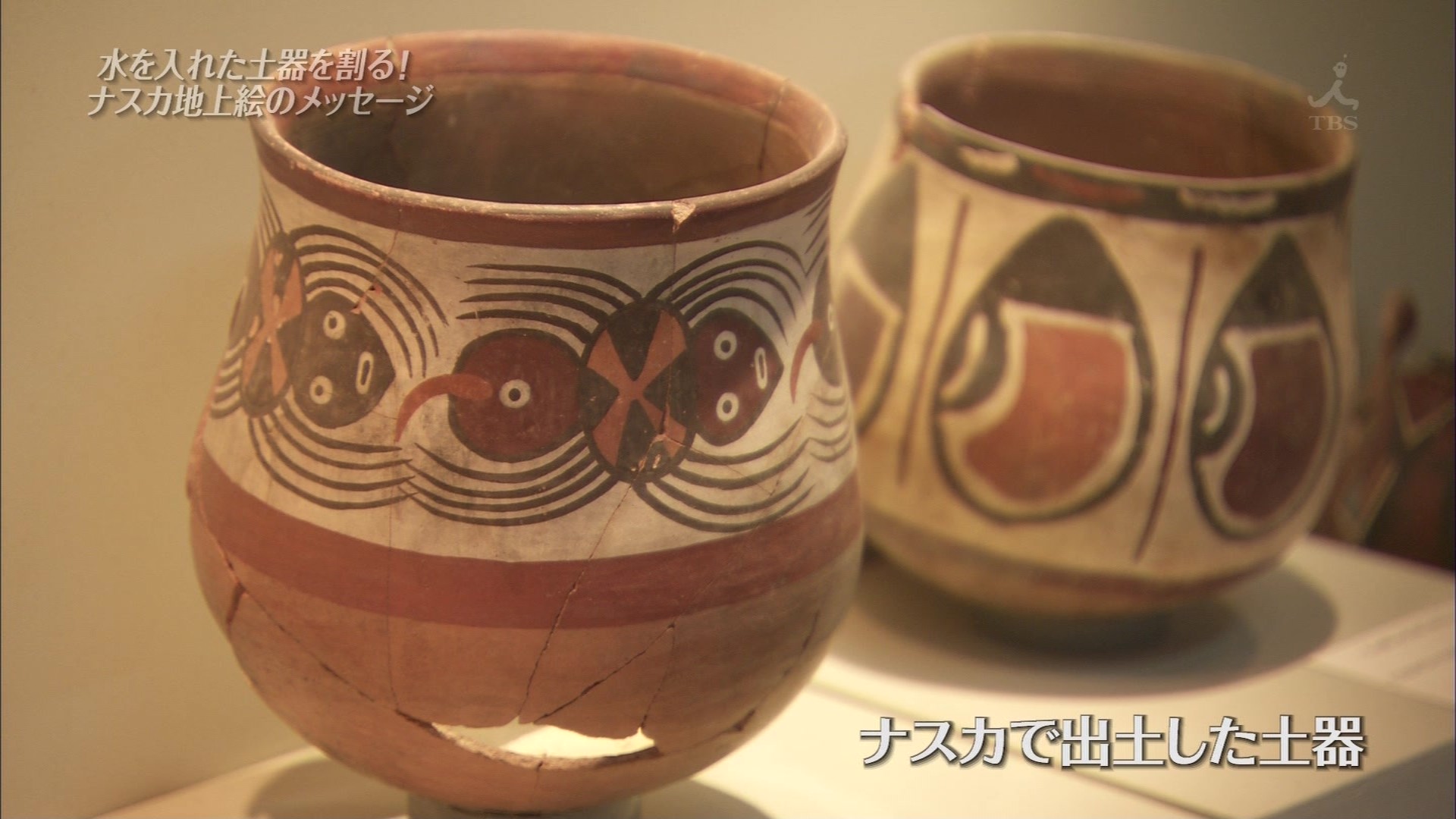 THE世界遺産「ナスカで新発見！首切りの地上絵」ペルー : こんな